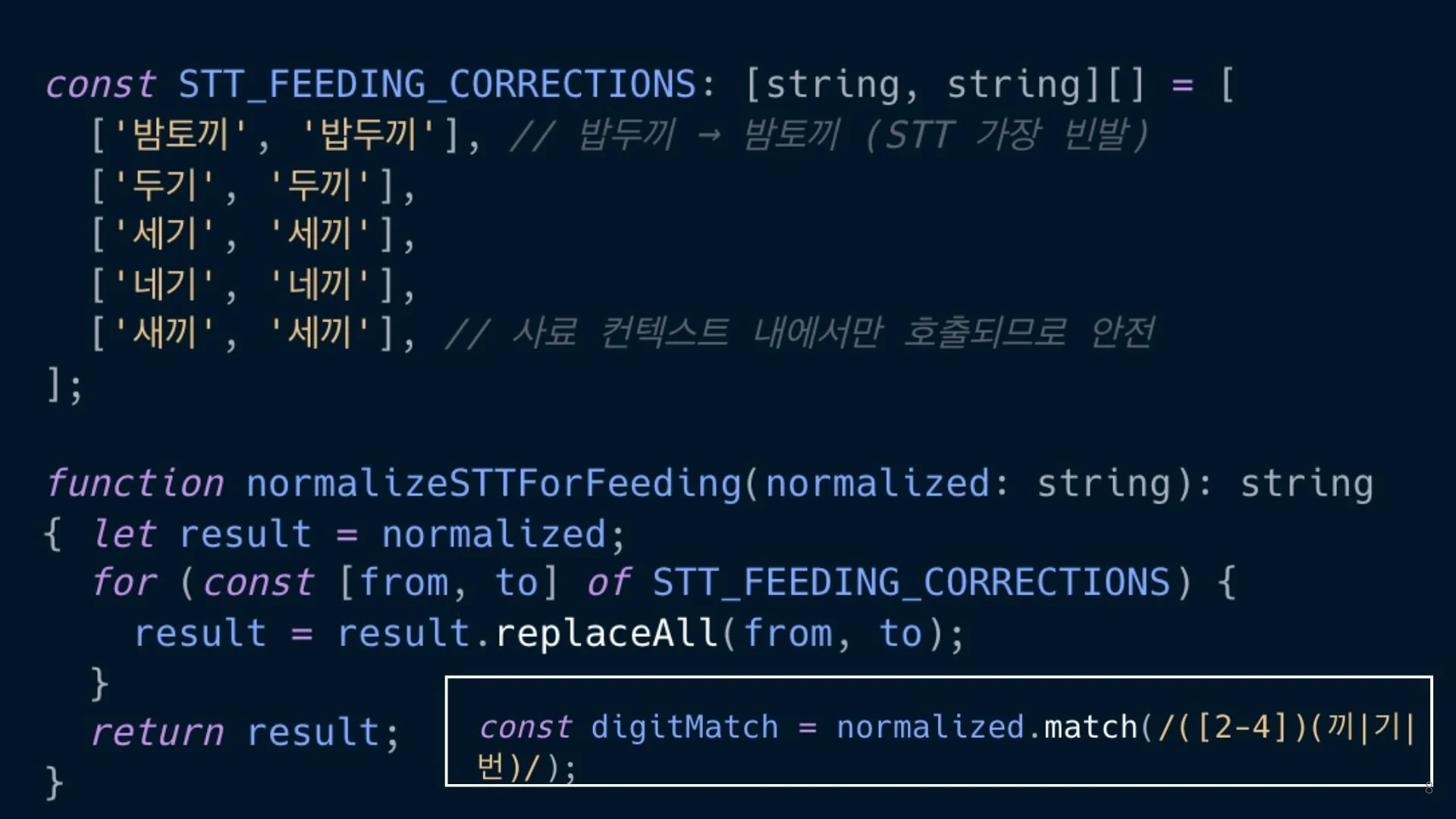 Fig 2: normalize code